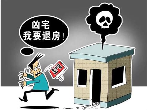 如何查詢凶宅|倒霉买了“凶宅” 怎么化解？教你几招识别凶宅